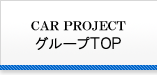 グループTOP