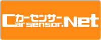 カーセンサーnet