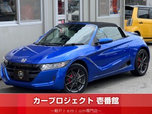 Ｓ６６０　アルファ　６速ＭＴ　最終型　モデューロアルミ＆サスキット＆ドリルドローター　スカイサウンドインターナビ　Ｂカメラ　ＥＴＣ　アクティブリアスポイラー　ハーフレザーシート　シートヒーター　ＬＥＤプレート　ＣＴＢＡ　クルコン　走行２８５００