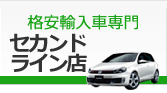 格安中古車 外車 軽自動車の専門店 カープロジェクト 格安中古車 外車 軽自動車の専門店 カープロジェクト