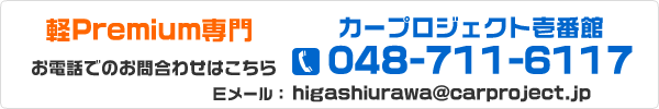 お電話・Ｅメールはこちら