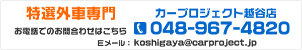 お電話・Ｅメールはこちら