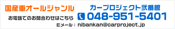 お電話・Ｅメールはこちら