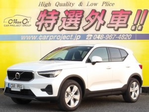 XC40 プラスB3 クライメイトパッケージ