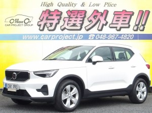 XC40 プラスB3 クライメイトパッケージ