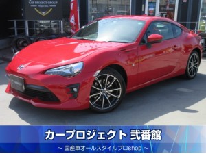 ８６　ＧＴリミテッド　オートマ車　４ＢＡー後期型　ハーフレザーシート　シートヒーター　クルコン　純正ナビ　フルセグＴＶ　バックカメラ　ＥＴＣ　ドラレコ　トランクスポイラー　純正１７インチアルミ　ＬＥＤライト　ＬＥＤフォグ　走行３１７００ｋｍ
