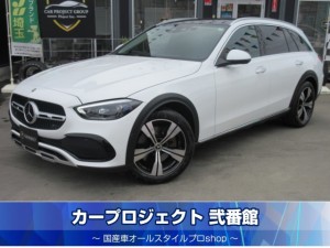 Mベンツ　Ｃ２２０ｄ　４マチック　オールテレイン　ＩＳＧ搭載車　レザーエクスクルーシブＰＫＧ　サンルーフ　純正１１．９縦型ディスプレイナビ　フルセグＴＶ　全周囲カメラ　本革シート　シートヒーター　電動ゲート　アクティブブレーキ　純正１８アルミ　走行３８２００ｋｍ