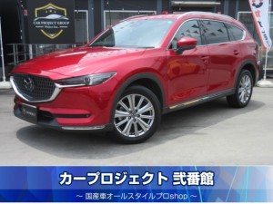 ＣＸ－８　ＸＤエクスクルーシブモード　６人乗　後期型　白本革シート　ＢＯＳＥサウンド　純正１０.２５型ナビ　フルセグＴＶ　全周囲カメラ　ＥＴＣ　ドラレコ　エアシート　シートヒーター　電動ゲート　ワイヤレス充電　走行１８１００ｋｍ