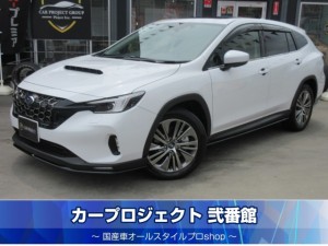 レヴォーグレイバック　リミテッドＥＸ　４ＷＤ　サンルーフ　ハーマンカードン　純正１１．６型ナビ　フルセグＴＶ　全周囲カメラ　電動ゲート　ＳＴＩフルエアロ＆ルーフスポイラー　デジタルインナーミラー　純正１８アルミ　走行５７００ｋｍ