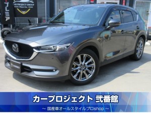 ＣＸ－５　ＸＤエクスクルーシブモード　ディーゼルターボ　サンルーフ　純正１０．２５型ナビ　フルセグＴＶ　全周囲カメラ　ＢＯＳＥサウンド　濃茶本革シート　シートヒーター　オートエグゼマフラー＆レッドスプリング　エアシート　シートヒーター　ステアリングヒーター　走行２６１００ｋｍ