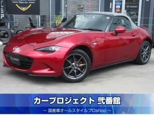 ロードスター　シルバー・トップ　特別仕様車　６速ＭＴ　黒本革シート　シートヒーター　ＳＣＢＳ　純正ナビ　フルセグＴＶ　クルコン　ＢＳＭ　リアソナー　ＬＥＤライト　純正アルミ　スマートキー　走行２９０００ｋｍ