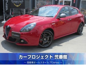 アルファロメオジュリエッタ　ヴェローチェ　１７５０ＴＢＩ　本革シート　シートヒーター　メモリーシート　カロッツェリアナビ　フルセグ　バックカメラ　ＥＴＣ　前後ドラレコ　前後ソナー　純正１８インチアルミ　キセノン　走行４４７００ｋｍ