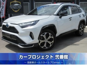 ＲＡＶ４　ＰＨＶ　Ｚ　後期型　Ｔセーフティセンス　純正１０.５型ディスプイレイオーディオナビ　フルセグＴＶ　全周囲カメラ　ＥＴＣ２．０　ドラレコ　黒本革シート　全シートヒーター　エアシート　ステアリングヒーター　電動ゲート　メモリーシート　リアソナー　ＨＵＤ　ワイヤレス充電　走行２４３００ｋｍ