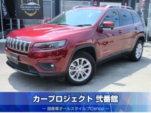 ＪＥＥＰ　チェロキー　ロンジチュード　４ＷＤ　純正ナビ　フルセグＴＶ　バックカメラ　ＥＴＣ２．０　黒本革シート　シートヒーター　パワーバックドア　自動緊急ブレーキ　パークセンス　ＬＥＤライト　レークル　走行２７４００ｋｍ