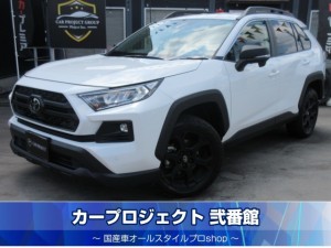 ＲＡＶ４　アドベンチャーオフロードパッケージⅡ　４ＷＤ　ワンオーナー　トヨタセーフティセンス　純正１０.５型ナビ　ミラーキャスト　フルセグＴＶ　Ｂカメラ　デジタルインナーミラー　レザーシート　シートヒーター　エアシート　デジタルインナーミラー　ステアリングヒーター　専用レッドサスペンション　専用チッピングペイント　専用１８アルミ　走行１７３００ｋｍ