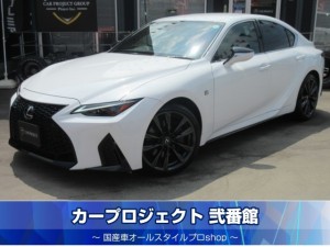 レクサス　ＩＳ３００ｈ　Ｆスポーツ　純正ワイドナビ　フルセグＴＶ　バックカメラ　ＥＴＣ２．０　ミラーキャスト　黒本革シート　シートヒーター　前後ソナー　純正１９インチアルミ　１５００Ｗ　トランクスポイラー　走行５８００ｋｍ