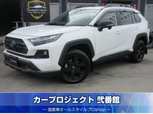 RAV4 ハイブリッドアドベンチャーオフロードパッケージⅡ 4WD 後期型 純正10.5型ディスプイレイオーディオナビ フルセグTV Bカメラ 黒本革シート シートヒーター エアシート ステアリングヒーター 専用レッドサスペンション ゴリゴリ塗装 トヨタセーフティセンス 走行21100km
