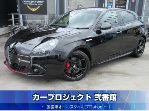 アルファロメオ ジュリエッタ ヴェローチェ1750TBI ワンオーナー 赤本革シート シートヒーター カロッツェリアナビ フルセグTV クルコン 前後ソナー キセノンライト レッドビッグキャリパー 走行11400km
