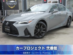 レクサス IS300h Fスポーツ 黒本革シート シートヒーター ステアリングヒーター 純正ワイドナビ フルセグTV 全周囲カメラ ETC2.0 純正ブラック19インチアルミ 3眼LEDライト トランクスポイラー 前後ソナー 走行11600km