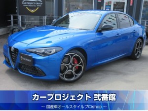 アルファロメオ ジュリア 2.0 ターボ ヴェローチェ 本革シート シートヒーター ステアリングヒーター 純正12.3型デジタルメーターナビ バックカメラ Bluetooth ワイヤレス充電 純正19インチアルミ レッドビッグキャリパー 走行9900km