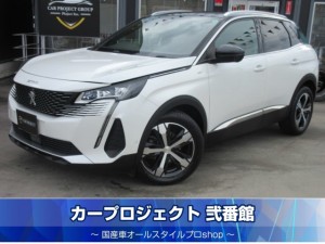 プジョー3008 GTブルーHDiレッドナッパ 特別仕様車 後期型 パノラマサンルーフ 純正ナビ フルセグTV 全周囲カメラ ETC 前後ドラレコ 赤本革シート シートヒーター メモリーシート マッサージ機能 パワーバックドア アクティブセーフティブレーキ BSM パークアシスト ワイヤレス充電 純正18アルミ 走行20300km