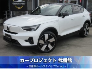 ボルボ C40 リチャージ アルティメット ツインモニター 4WD ハーマンカードン ガラスルーフ 純正ディスプレイオーディオ 全周囲カメラ ETC ドラレコ ハーフレザーシート シートヒーター ステアリングヒーター パワーバックドア パイロットアシスト ワイヤレス充電 純正20インチアルミ 走行15600km