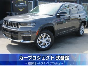 ＪＥＥＰ　グランドチェロキーＬ　リミテッド　４ＷＤ　７人乗　アルパインサウンド　純正１０.１型ナビ　フルセグＴＶ　全周囲カメラ　本革シート　シートヒーター　エアシート　ステアリングヒーター　電動ゲート　衝突軽減ブレーキ　パークセンス　純正１８アルミ　走行２５１００ｋｍ