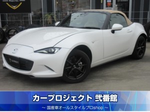 ロードスター　ＳレザーパッケージＶセレクション　後期型　６速ＭＴ　ＢＯＳＥサウンド　マツダスピードタワーバー　マツダコネクト８．８型ナビ　フルセグＴＶ　Ｂカメラ　ベージュ本革シート　シートヒーター　ＳＣＢＳ　後退時ＳＣＢＳ　レークル　クルコン　ブラインドスポットモニタリング　車線逸脱警報　速度標識　交通標識　降車時警告　ディスタンス＆スピードアラーム　走行１０５００Ｋｍ