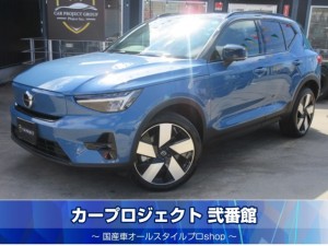 ボルボ　ＸＣ４０リチャージ　リチャージアルティメットツインモ－ター　４ＷＤ　パノラマサンルーフ　ハーマンカードン　純正グーグルナビ　全周囲カメラ　ハーフレザーシート　シートヒーター　ステアリングヒーター　電動ゲート　ワイヤレス充電　純正２０インチアルミ　走行７０００ｋｍ