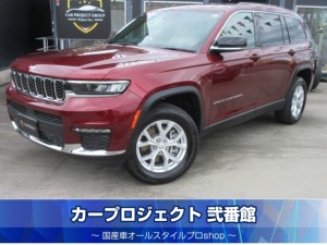 ＪＥＥＰ　グランドチェロキーＬ　リミテッド　４ＷＤ　７人乗　ワンオーナー　ベージュ本革シート　シートヒーター　エアシート　ステアリングヒーター　衝突軽減ブレーキ　電動テールゲート　ＨＵＤ　前後ソナー　純正１０．１型ナビ　フルセグＴＶ　全周囲カメラ　走行１７７００ｋｍ