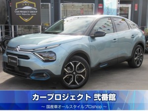 シトロエン E-C4 シャイン 電気自動車 サンルーフ 本革シート シートヒーター ステアリングヒーター マッサージ機能 BSM アクティブセーフティブレーキ 疲労検知 LEDライト 前後ソナー 純正18アルミ 走行255km