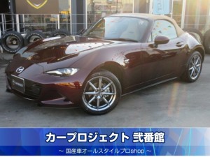 ロードスター　３５周年記念車　６速ＭＴ　特別仕様車　ＢＯＳＥサウンド　純正ナビ　フルセグ　Ｂカメラ　ＥＴＣ　ベージュ本革シート　シートヒーター　クルコン　レークル　運転支援　スマートフォン連携　Ａｌｅｘａ　ＬＥＤライト　専用アルミ　走行３６００ｋｍ