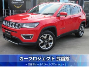ＪＥＥＰコンパス　リミテッド　４ＷＤ　ワンオーナー　beatsサウンド　黒本革シート　シートヒーター　電動テールゲート　自動緊急ブレーキ　ハンズフリーパワーバックドア　ＬＥＤライト　ソナー　純正ナビ　フルセグＴＶ　Ｂカメラ　ＥＴＣ２．０　走行４３４００ｋｍ