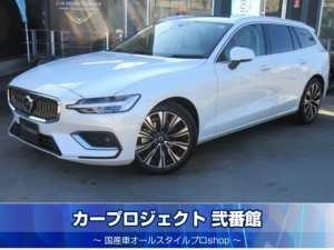 ボルボ　Ｖ６０　アルティメットＢ４　大型サンルーフ　ハーマンカードン　純正グーグルナビ　全周囲カメラ　ワイヤレス充電　白本革シート　全席シートヒーター　エアシート　ステアリングヒーター　パワーバックドア　パイロットアシスト　クリスタルシフトノブ　ＢＬＩＳ　走行２５５００ｋｍ