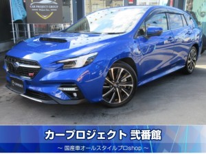 レヴォーグ　１．８ＳＴＩスポーツＥＸ　４ＷＤ　ハーマンカードン　純正１１．６型スターリンクナビ　フルセグＴＶ　全周囲カメラ　本革シート　電動ゲート　リアソナー　ＬＥＤライナー　純正１８アルミ　デジタルインナーミラー　走行２９００ｋｍ