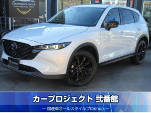ＣＸ－５　ＸＤブラックトーンエディション　特別仕様車　ＢＯＳＥサウンド　ハーフレザーシート　シートヒーター　ステアリングヒーター　純正１０．２５型ナビ　フルセグ　全周囲カメラ　ＥＴＣ　電動テールゲート　ワイヤレス充電　走行７２８ｋｍ