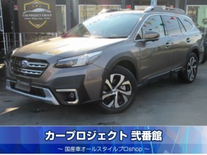 アウトバック　リミテッドＥＸ　４ＷＤ　ターボ車　ハーマンカードン　純正１１.６型スターリンクナビ　フルセグＴＶ　フロントカメラ＆左サイドカメラ＆バックカメラ　ＥＴＣ　ドラレコ　茶本革シート　全シートヒーター　メモリーシート　パワーバックドア　バルカンＬＥＤフォグ　走行１５４００ｋｍ