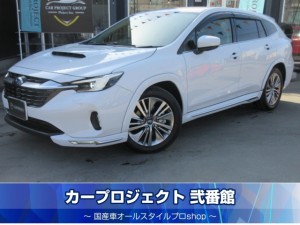 レヴォーグレイバック リミテッドEX プレミアムアーバンパッケージ 本革シート プレミアムアーバンパッケージ 純正フルエアロ 4WD ターボ ハーマンカードン 純正11.6型スターリンクナビ フルセグ 全周囲カメラ 全席シートヒーター パワーシート シートメモリー ハンズフリー付電動リアゲート デジタルインナーミラー LEDライナー レーダークルーズ クルーズコントロール アイサイト 走行距離28450km