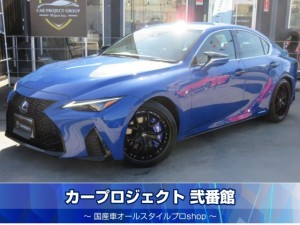 レクサス　ＩＳ３００ｈバージョンＬ　Ｆスポーツ仕様　後期型　純正１０.３型ナビ　フルセグ　全周囲カメラ　ＥＴＣ２．０　キャメル本革シート　シートヒーター　エアシート　ステアリングヒーター　エイムゲイン１９インチアルミ　ブレーキキャリパーカバー　３眼ＬＥＤライト　チタン調マフラーカッター　走行２７０００ｋｍ　