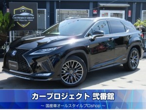レクサス RX450h Fスポーツ 4WD 大型サンルーフ マークレビンソン セーフティセンス 黒白本革シート シートヒーター エアシート ステアリングヒーター ハンズフリー付き電動ゲート AC100V 純正20インチアルミ 走行32200km