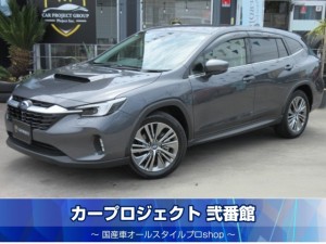 レヴォーグレイバック　リミテッドＥＸ　４ＷＤ　ワンオーナー　ハーマンカードン　純正１１．６型スターリンクナビ　フルセグＴＶ　全周囲カメラ　ＯＰ本革シート　全席シートヒーター　パワーシート　シートメモリー　ハンズフリー付電動ゲート　デジタルインナーミラー　アイサイト　走行１９０００ｋｍ