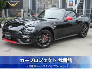アバルト　１２４スパイダー　メイクユアスパイダー　レザー＆ナビパッケージ　６速ＭＴ　限定車　ＢＯＳＥサウンド　純正ナビ　フルセグＴＶ　バックカメラ　専用赤黒本革シート　シートヒーター　クルコン　リアソナー　純正ブラック１７インチアルミ　ブレンボキャリパー　リアソナー　ビルシュタイン　走行１９８００ｋｍ　