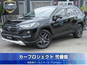 ＲＡＶ４　アドベンチャー　４ＷＤ　後期型　ワンオーナー車　プレミアムサウンドシステム　専用レザーシート　シートヒーター　エアシート　ステアリングヒーター　ＴＲＤマフラー　ＴＲＤリアパフォーマンスダンパー　トヨタセーフティセンス　純正１０.５型ＤＡナビ　フルセグ　バックカメラ　ＥＴＣ２．０　純正マット黒１９アルミ　走行２７２００ｋｍ