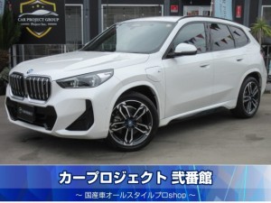 ＢＭＷ　ＩＸ１　Ｘドライブ　３０Ｍスポーツ　４ＷＤ　ハーマンカードン　純正ワイドナビ　全周囲カメラ　ＥＴＣ　ワイヤレス充電　茶本革シート　シートヒーター　マッサージシート　ハンズフリー付き電動リアゲート　正面衝突警告　パーキングアシスト　ソナー　専用１９インチアルミ　ＬＥＤライト　走行３１４００ｋｍ