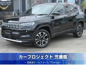ジープ　コンパス　リミテッド　４ＷＤ　アルパインサウンド　純正ナビ　全周囲カメラ　Androidauto　本革シート　シートヒーター　ステアリングヒーター　ワイヤレス充電　パークブレーキ　純正１８インチアルミ　１５００W　走行２２７００ｋｍ