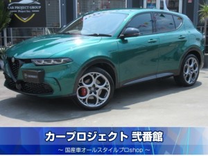 アルファロメオ トナーレ プラグインハイブリッド Q4 ヴェローチェ 4WD ハーマンカードン 純正10.25型ナビ 全周囲カメラ ETC2.0 ワイヤレス充電 本革シート シートヒーター エアシート ステアリングヒーター パワーバックドア 衝突被害軽減ブレーキ ソナー 純正20アルミ レッドキャリパー 走行18900km
