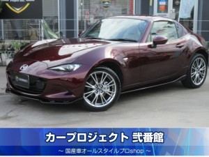 ロードスターＲＦ　３５周年記念車　６速ＭＴ　特別仕様車　電動オープン　ＢＯＳＥサウンド　純正８.８型ナビ　フルセグ　バックカメラ　ＥＴＣ　ベージュ本革シート　シートヒーター　レークル　ＳＣＢＳ　オートエグゼマフラー　純正１７インチアルミ　オプションブラックフルエアロ　トランクスポイラー　走行５０８０ｋｍ