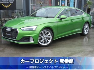 アウディ　Ａ５スポーツバッグ　４０ＴＤＩクワトロアドバンスド　スペシャルカラージャバグリーン　ラグジュアリーパッケージ　白本革シート　純正ナビ　全周囲カメラ　ＥＴＣ２．０　前後ドラレコ　アウディプレセンス　パークアシスト　純正１８アルミ　走行４０８００ｋｍ