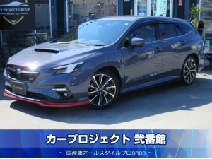 レヴォーグ　１．８ＳＴＩスポーツＥＸ　ブラックインテリアセレクション　４ＷＤ　ＳＴＩエアロ＆マフラー＆ハーフレザー　ハーマンカードン　ＳＴＩドアハンドルプロテクター　デジタルインナーミラー　純正１１．６型スターリンクナビ　フルセグＴＶ　全周囲カメラ　シートヒーター　パワーシート　シートメモリー　ハンズフリー電動リアゲート　走行２０７００ｋｍ